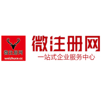 榕江贵阳公司注册之公司注册流程知识总结